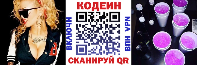 как найти закладки  маркетплейс формула  Кодеиновый сироп Lean напиток Lean (лин)  Весьегонск 
