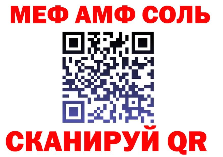 МЯУ-МЯУ 4 MMC ссылка даркнет мега Весьегонск