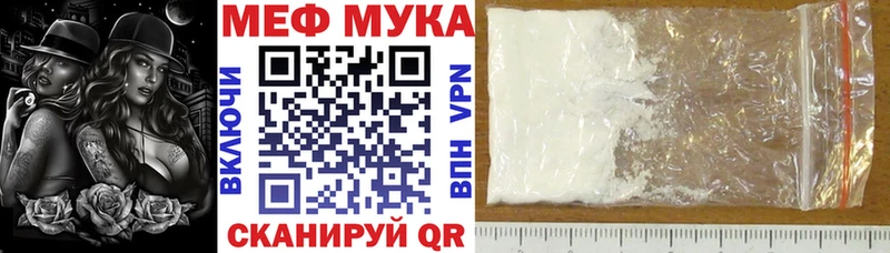 МЕФ мука Весьегонск