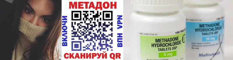 Метадон methadone  Весьегонск 